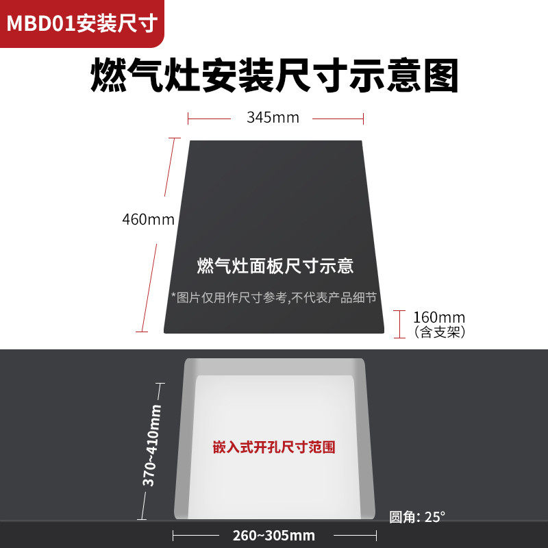 苏泊尔MBD01嵌入式燃气灶单灶煤气灶单灶家用灶厨房台式灶台液化气4250高清大图