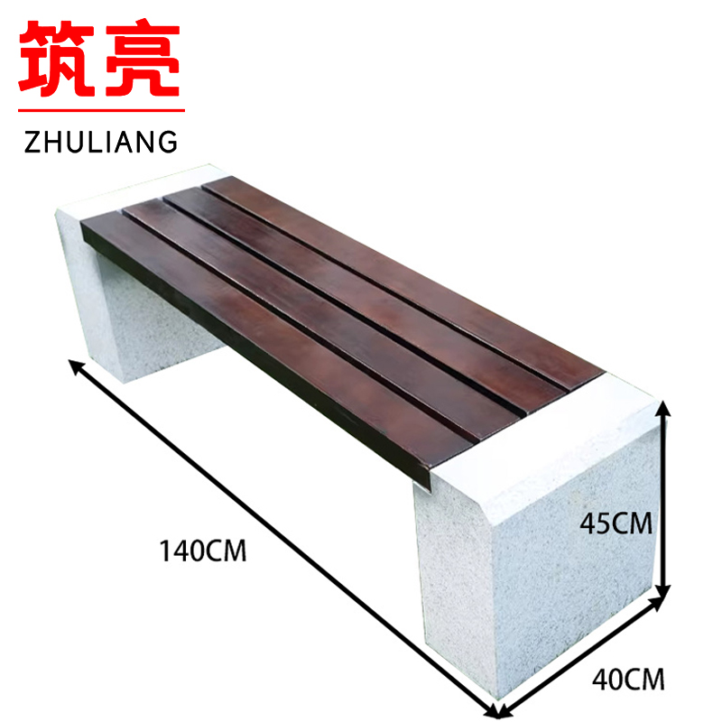 筑亮户外石墩凳子1.4m个高清大图