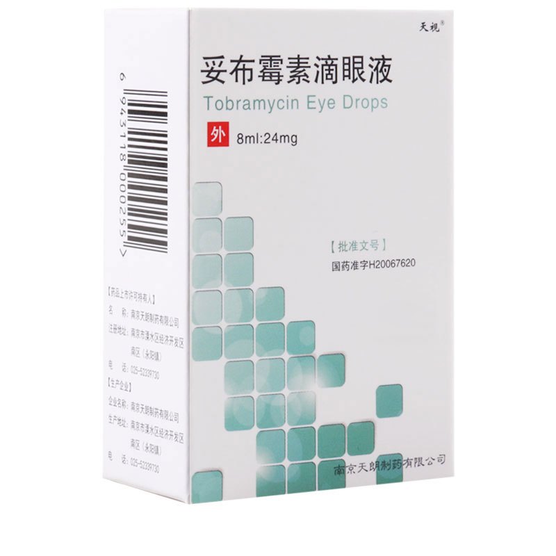 天视 妥布霉素滴眼液 8ml:24mg/盒