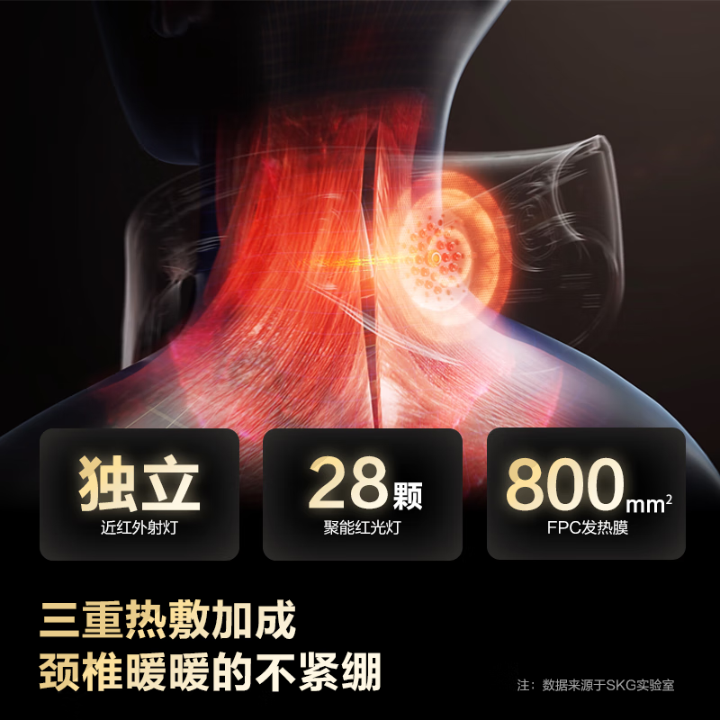SKG颈椎按摩器P7-2颈部按摩仪