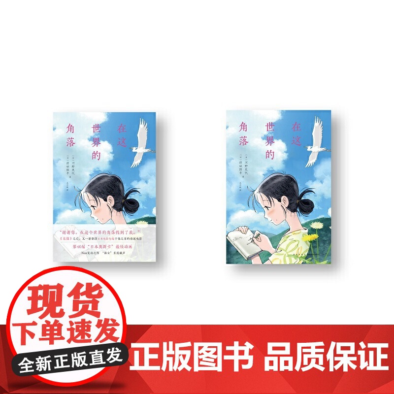 在这世界的角落高清大图