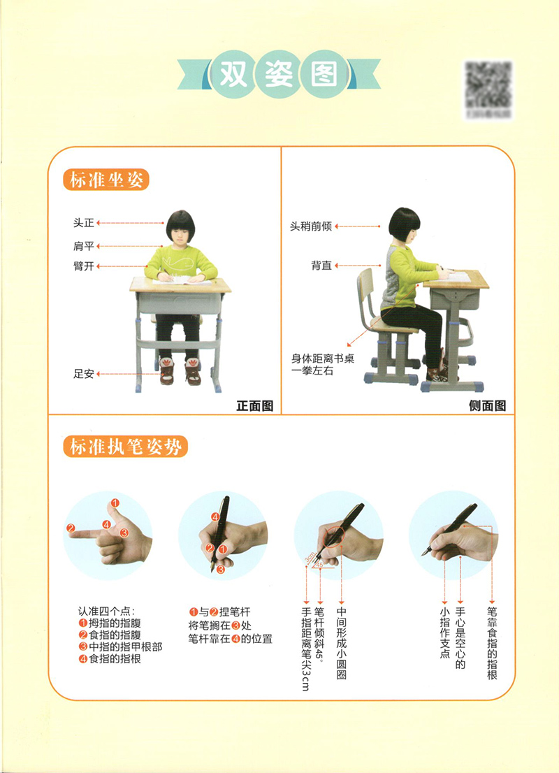 [正版]控笔训练本笔画和汉字幼小衔接儿童描红练字帖字拼音汉字笔画练习方格临摹书写顺序田字格描红书法入门基础训练配视频讲解高清大图