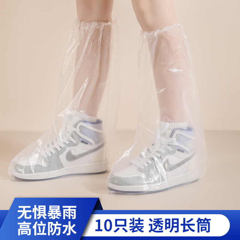 一次性雨鞋鞋套下雨天防水防滑透明塑料加厚耐磨脚套防雨长筒高筒 10只装透明长筒加厚耐磨/高筒设计/防水防泥