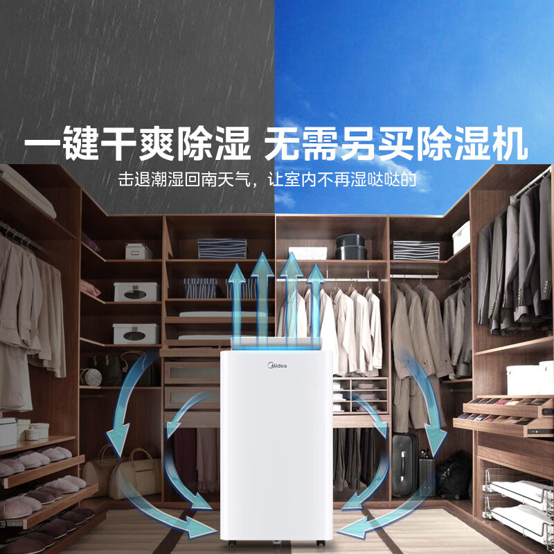 美的(Midea)移动空调大1匹单冷 一体机空调 家用厨房空调 免安装免排水 KY-26/N1Y-PQ