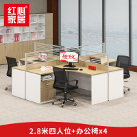 [红心家居]办公桌卡座四人员工位十字型职员板式电脑桌椅 办公家具
