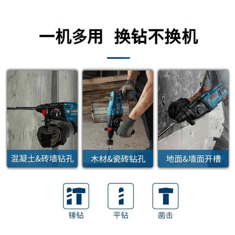 博世 电锤GBH220