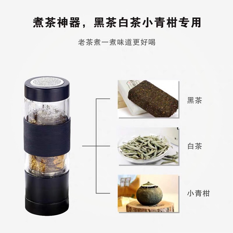 韩爱家车载旅行电热煮茶杯 茶水分离泡茶杯 304不锈钢便携耐热玻璃 ZF