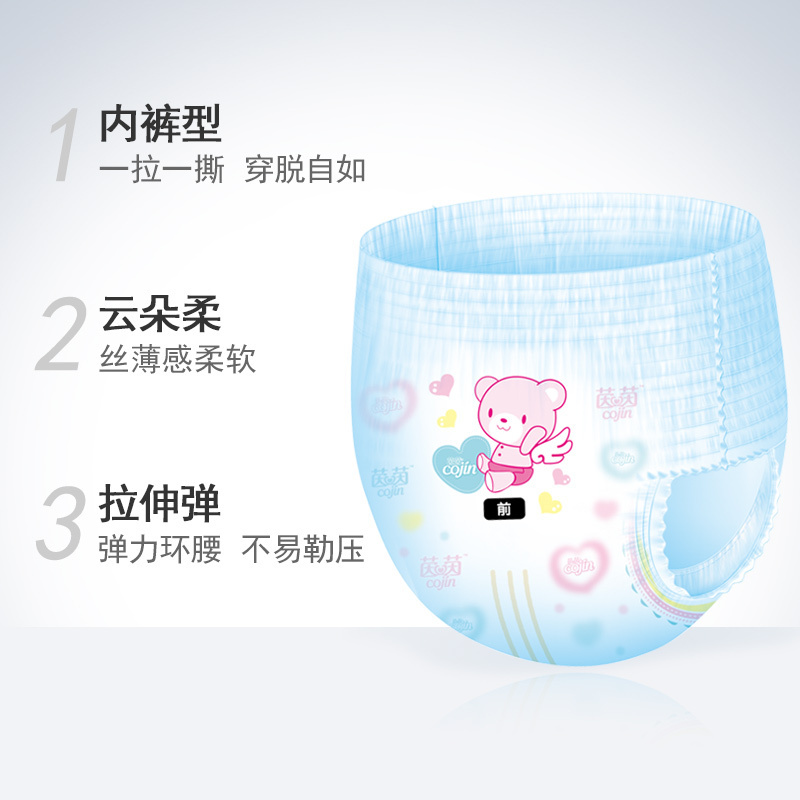 茵茵丝薄呵护训练裤拉拉裤XL21片袋装