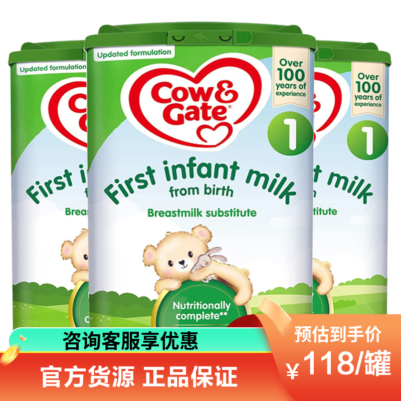 有效期到26年6月-3罐装 | 英国牛栏Cow&Gate 婴幼儿配方奶粉1段0-6个月 800g