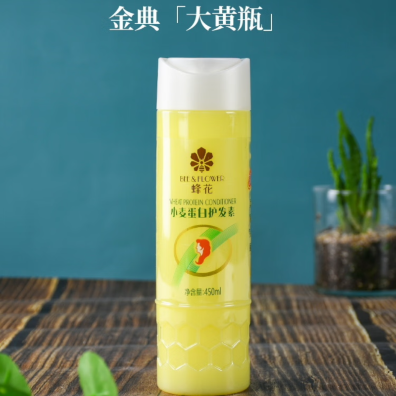 蜂花小麦蛋白营养护发素黄蜂花450ml高清大图