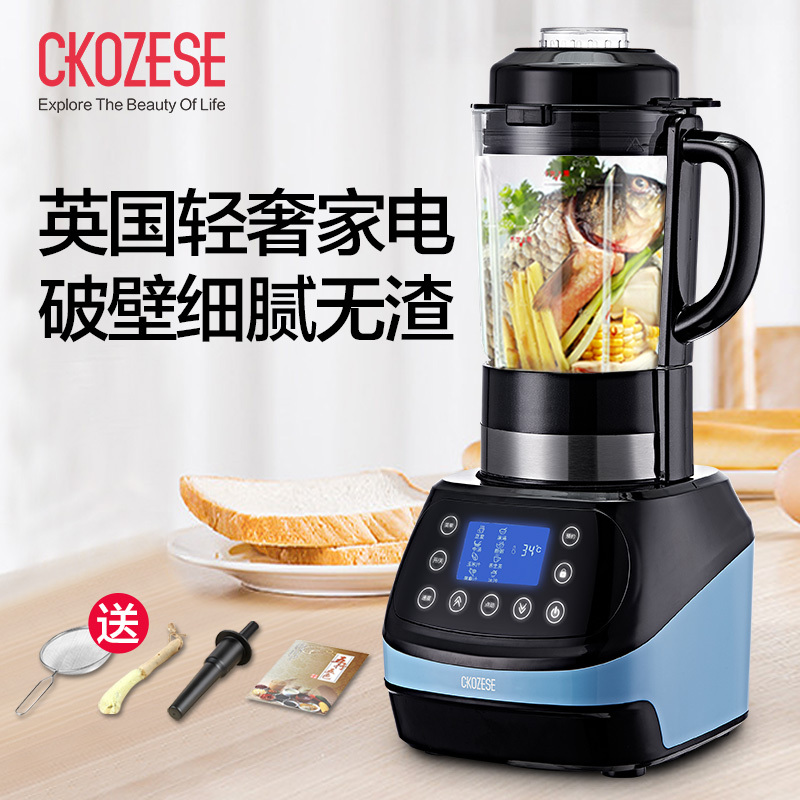 英国酷芝(Ckozese)破壁料理机CZ808高配天之蓝12h智能预约家用加热婴儿辅食搅拌榨汁破壁机