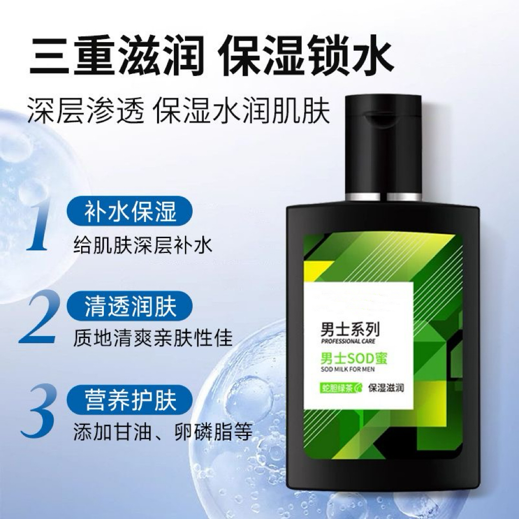 康倍达 护肤品 SOD密 (A140060030004)高清大图