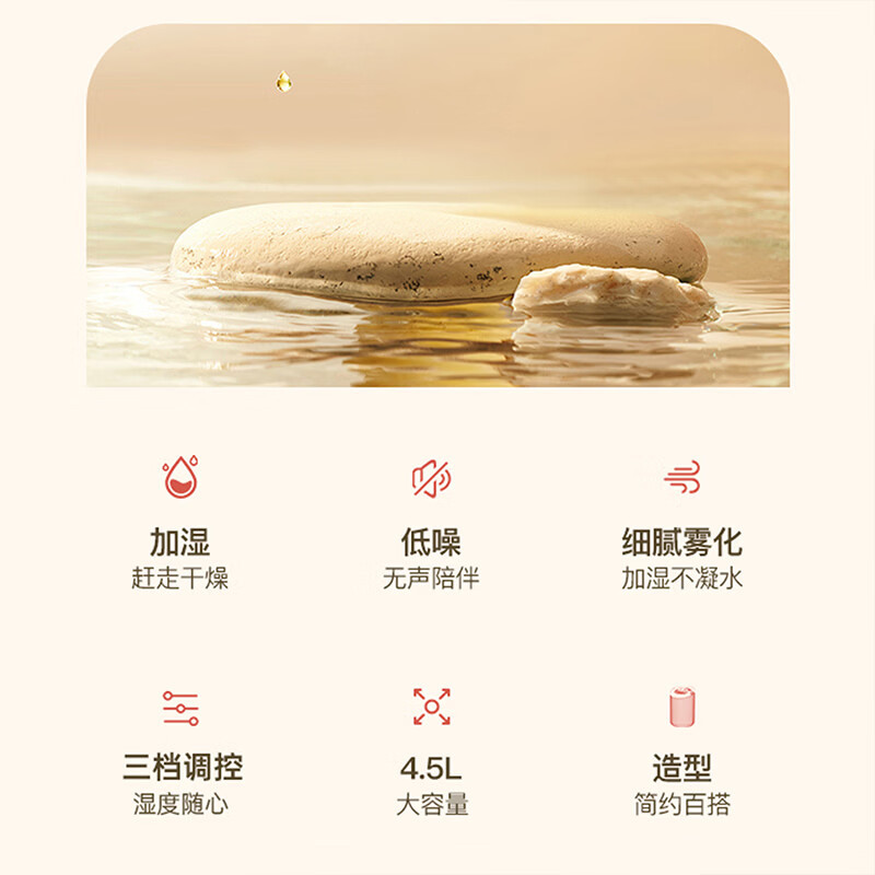 艾贝丽 加 湿 器 ABL-JS457高清大图
