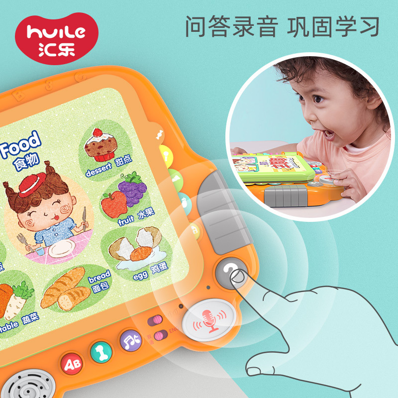 汇乐玩具英语早教学习机点读机玩具0-1-3岁婴幼儿儿童新生儿早教玩具宝宝双语教学启蒙男女孩圣诞礼物嘟嘟车