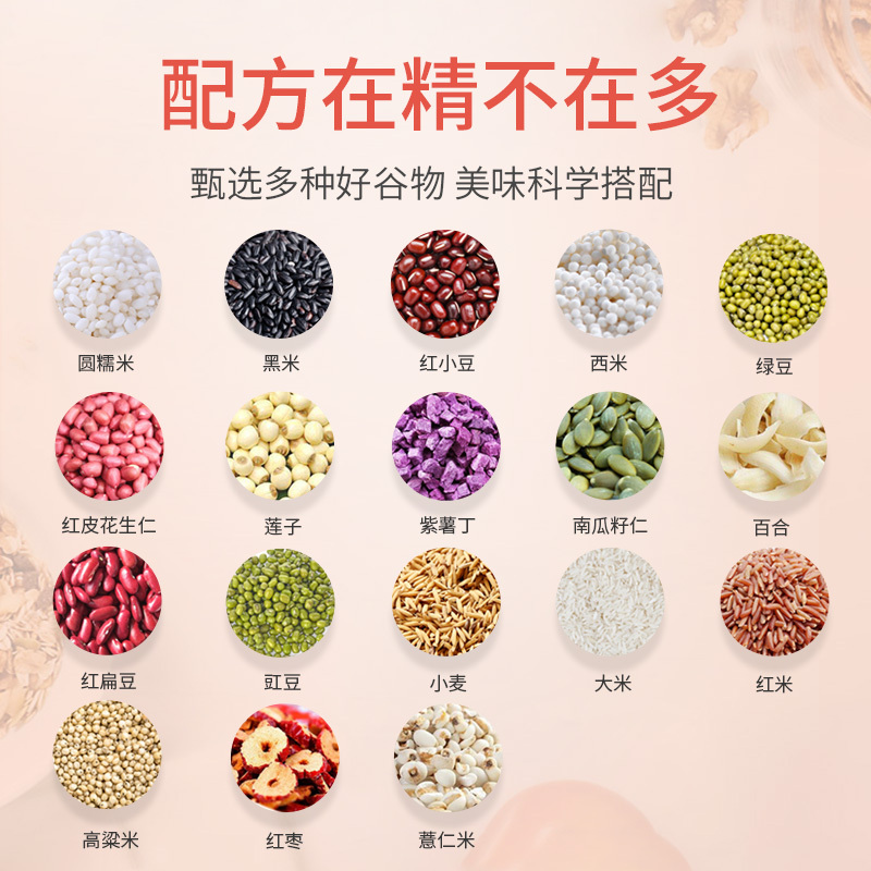 买二送一]中粮五谷杂粮八宝粥米组合原材料粗粮早餐营养杂粮礼盒小包装月子