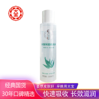 大宝水凝保湿柔肤水150ml化妆水渗透补水持久保湿柔润爽肤水修复液正品