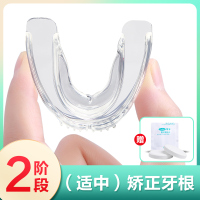 可孚牙齿矫正器隐形牙套成人纠正龅牙地包天整牙门牙保持器防磨牙