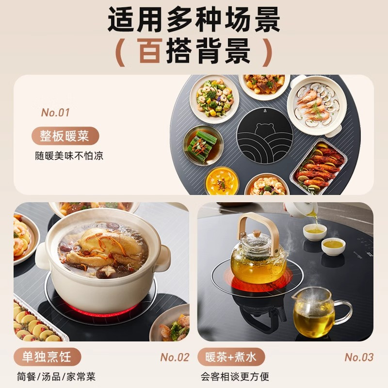 小熊保温热饭电陶炉火锅暖菜板家用旋转保温板加热2024新款升温快 电陶炉款[10~12人聚餐]高清大图