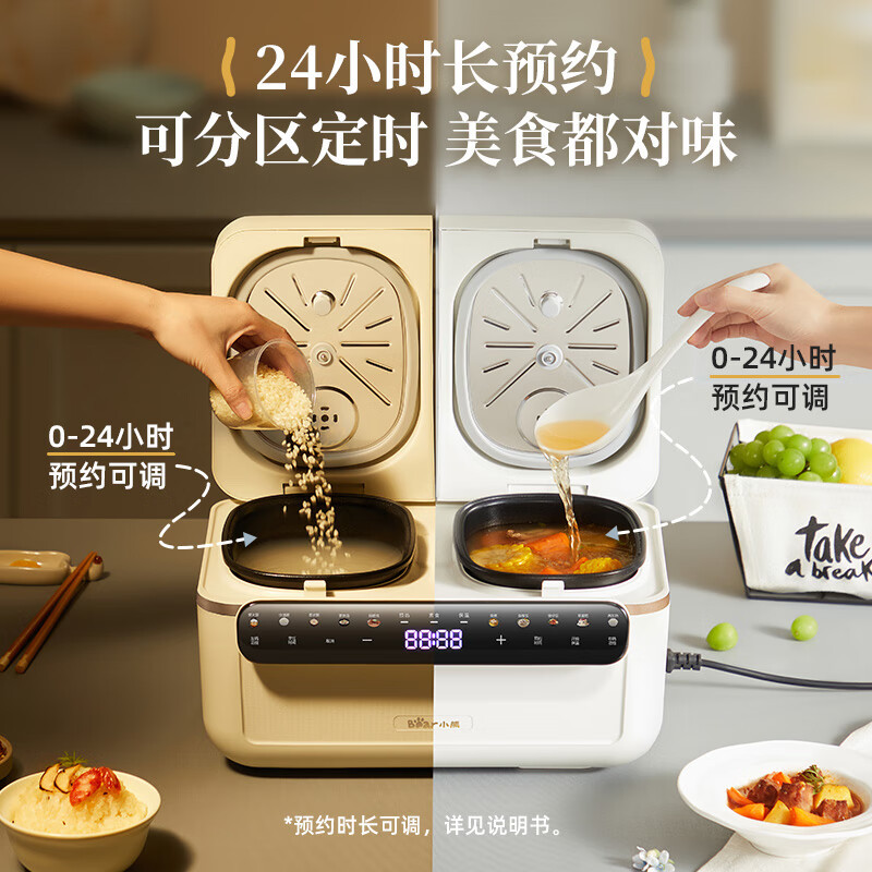 小熊Bear双胆电饭煲 电饭锅 2+2L微压多功能3-4人家用分控煲汤柴火饭智能预约迷你小型配双蒸笼DFB-Q40T5