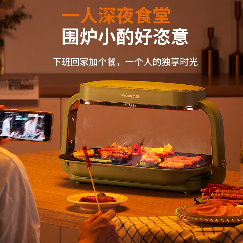 九阳(Joyoung)烧炉烧烤炉不粘日式烤串机烧烤锅烧烤盘JK2639-VK560