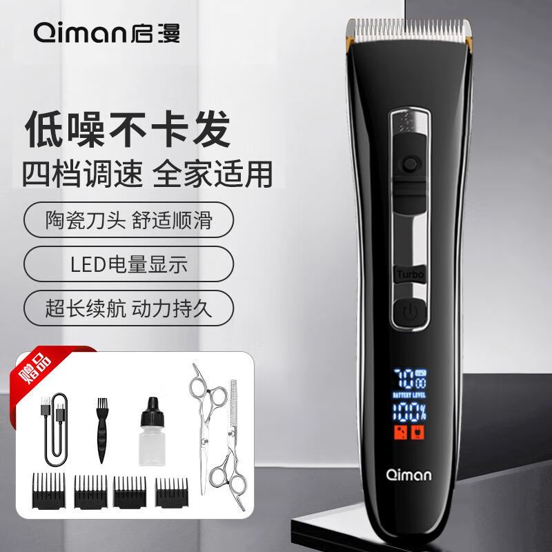 启漫电动理发器成人儿童剃头推剪剃头刀QM2005