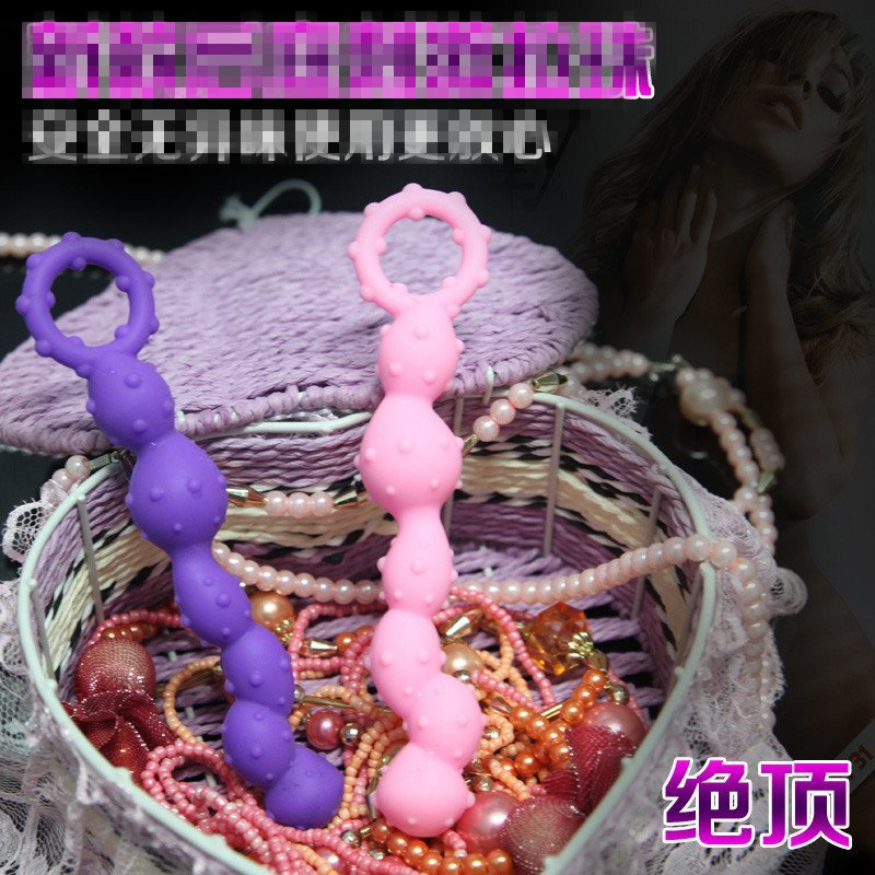 取悦后庭拉珠G点肛门塞男女性用肛门交自慰器具成人双人情趣性用品非震动棒见详情情爱玩具防水夹吸女性系列