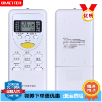 OMETTER 包邮志高万能空调遥控器 直接使用 挂机柜机志高全通用至高冷暖