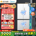 美的（Midea）M60双子星系列541纯平全嵌双系统除菌十字四开门一级无霜国家补贴家用电冰箱MR-541WUSPZE