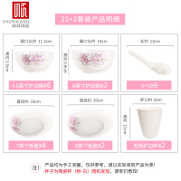 顺祥20+2套装 餐具(薇香)陶瓷碗盘实用日常 釉上彩陶瓷餐具碗碟盘勺子筷子家用套装结婚送礼乔迁之喜