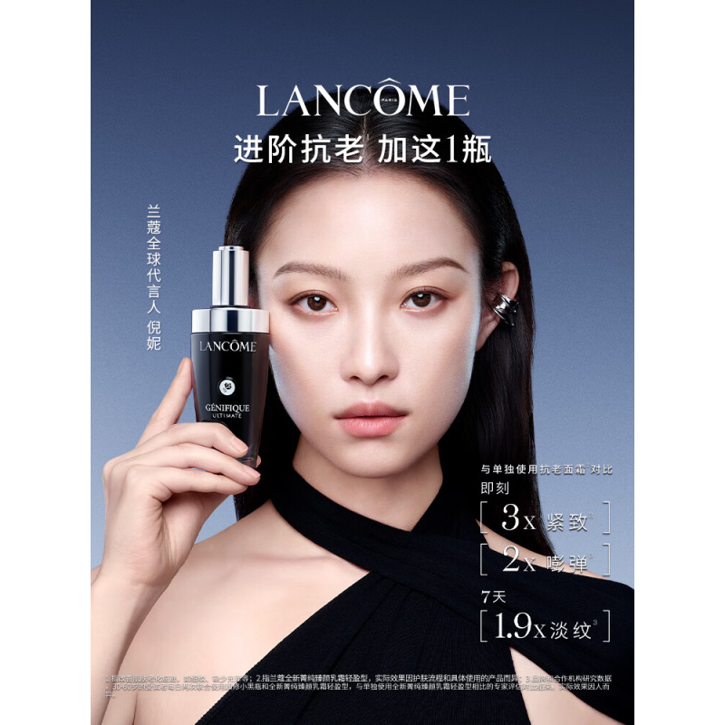 兰蔻超修小黑瓶精华30ml 抗老弹润修护护肤品高清大图