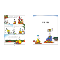 醉染图书蔡志忠少年国学系列:孟子97875100561