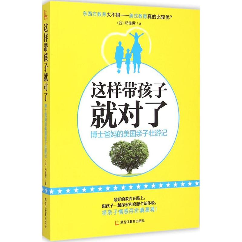 【M】这样带孩子就对了-9787531664246