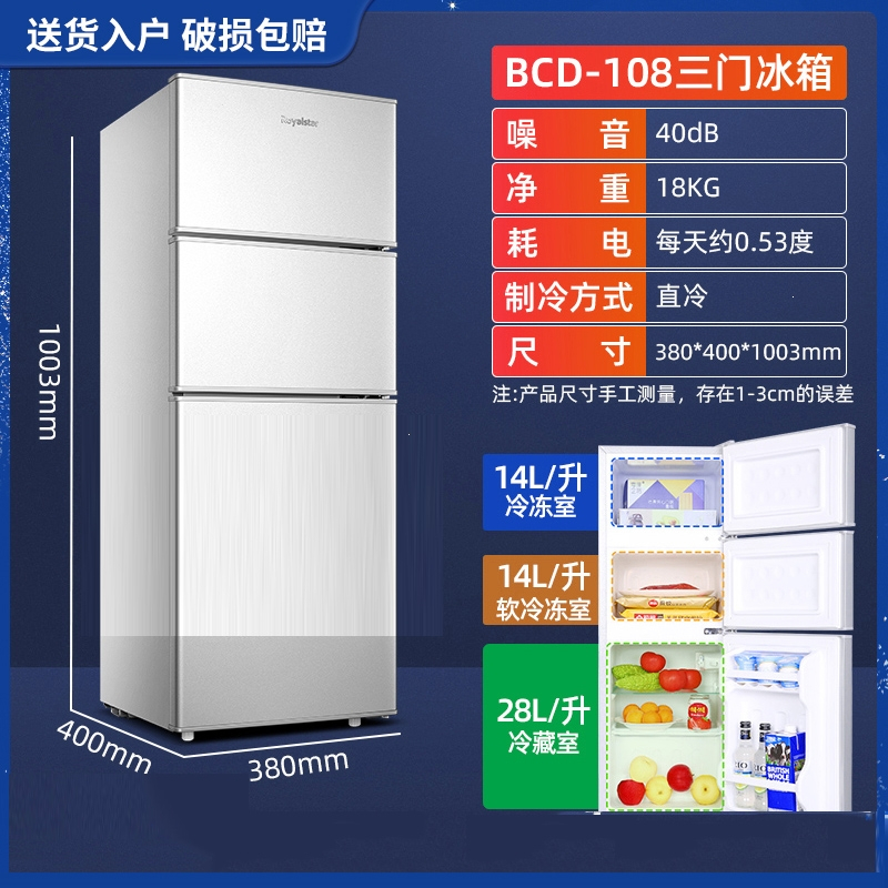 荣事达(Royalstar)160L升冷冻冷藏出租房小冰箱冰箱家用小型宿舍双门_208银色三门