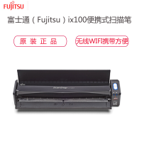 富士通(Fujitsu)原装正品ix100扫描仪A4高清彩色双面便携充电自动WIFI无线传输扫描笔