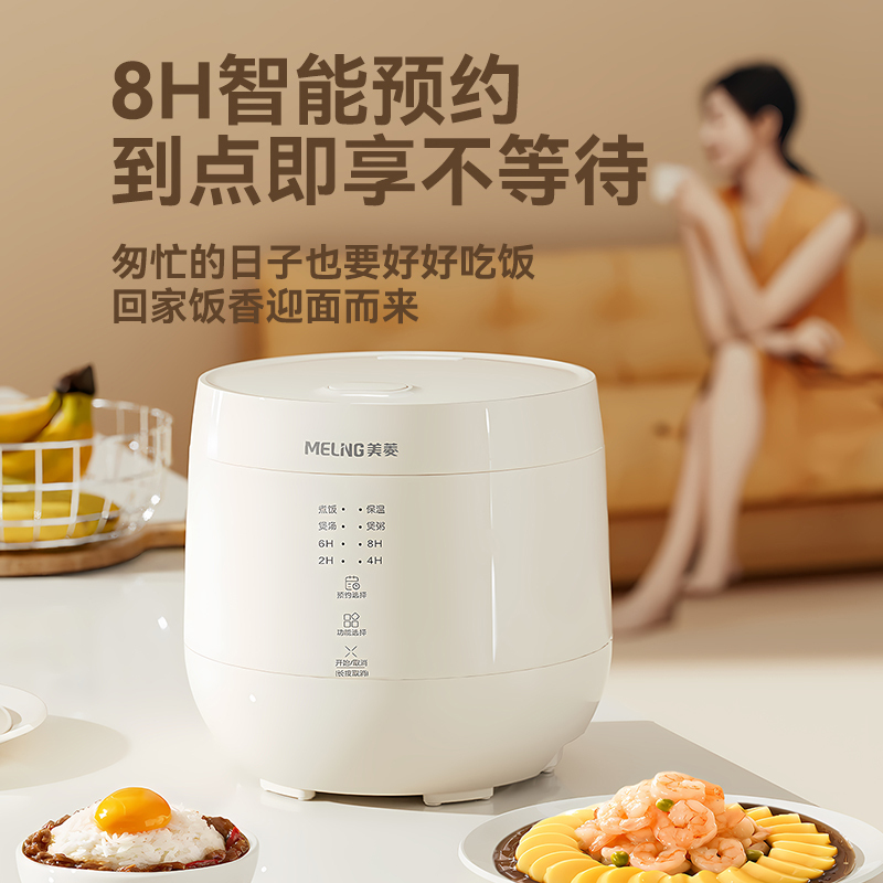 苏宁宜品&美菱(MeiLing)电饭煲小型电饭锅家用迷你多功能煮饭锅宿舍煮粥煮饭煲汤饭煲 加厚陶瓷内胆 2L
