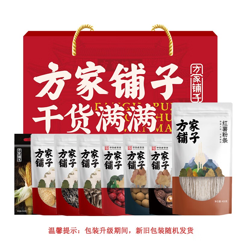 方家铺子 福气满堂1878g