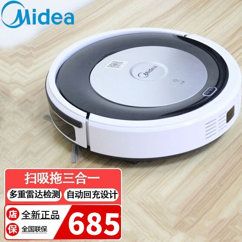 美的(Midea)扫地机人R1-L085B家用清扫吸一体机 吸力防跌落自动回充吸尘器 扫地机器人(干拖)