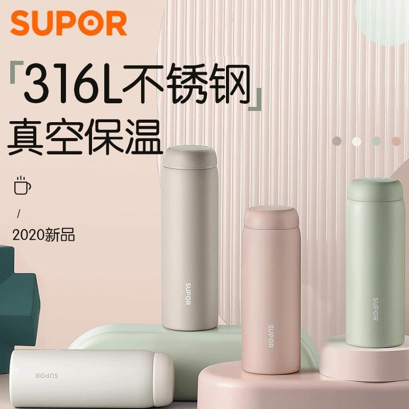 380ML.奶昔白 苏泊尔保温杯男女学生简约便携316L不锈钢水杯子个性潮流大容量