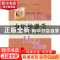 正版 中医护理学 陈燕,潘晓彦主编 中南大学出版社 978754870373