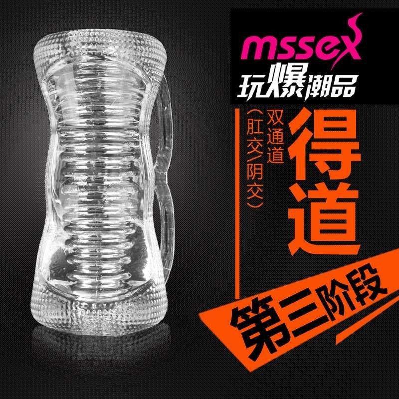 男用自慰器成人用品男优之延时训练得道男用自乐延时训练器