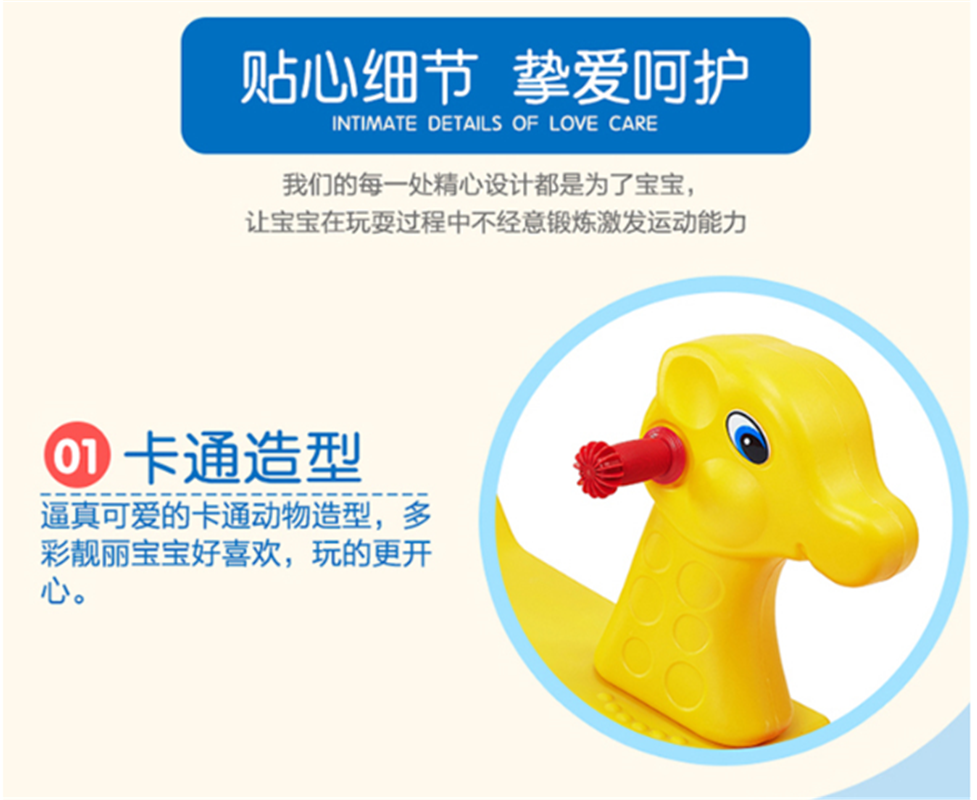 YK8193B小马跷跷板高清大图