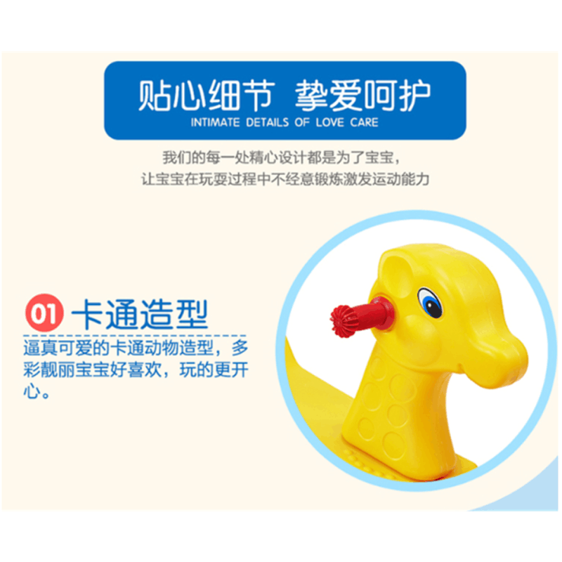 YK8193B小马跷跷板图片