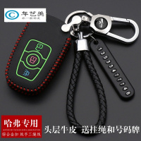 点缤适用于长城哈弗H6钥匙套钥匙壳H1/H2S/H7H8H9哈佛汽车用真皮钥匙包钥匙扣