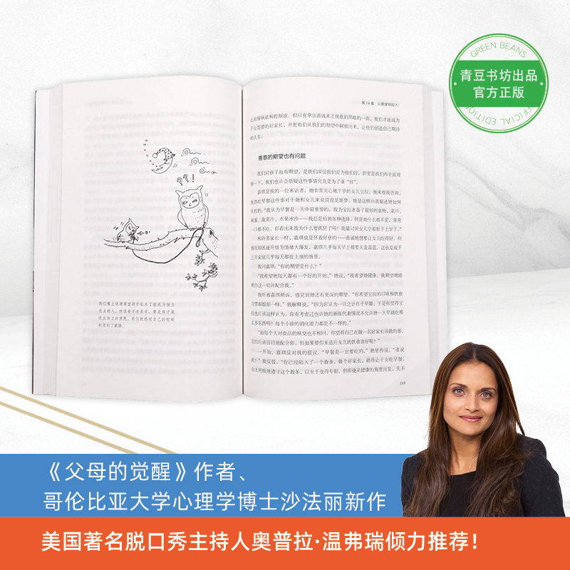 [正版]育儿书籍父母bi读家庭的觉醒养育自主坚韧和有觉察力的孩子儿童心理学教育家庭教育类育儿经典书籍家庭教育的力量高清大图