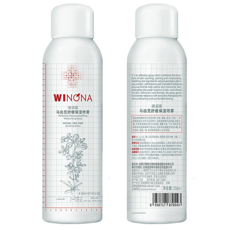 薇诺娜(WINONA)马齿苋舒缓保湿喷雾敏感肌补水晒后修护屏障爽肤水化妆水女