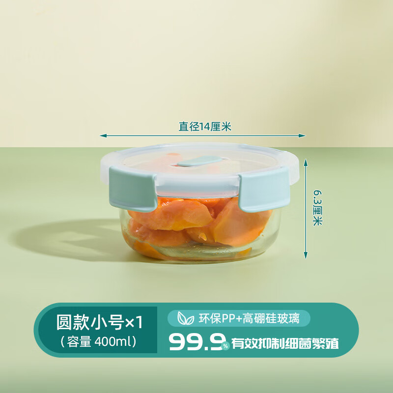 禧天龙(Citylong) KH-8487 冰箱收纳保鲜盒食品储物盒饭盒400ml 小圆款 1个蓝色