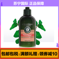 欧舒丹(L’OCCITANE)草本修护护发素250ml 男女夏丰盈蓬松滋养改善毛躁