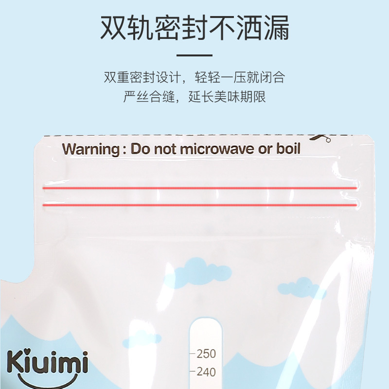 开优米kiuimi母乳保鲜袋奶水储存袋储奶袋可装250ml容量 30枚一盒