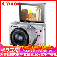 佳能(Canon) EOS M100 单电/微单数码相机15-45 IS STM防抖单镜头套装 2420万像素 WIFI分享 翻转自拍 Vlog相机 视频拍摄 粉色 礼包版
