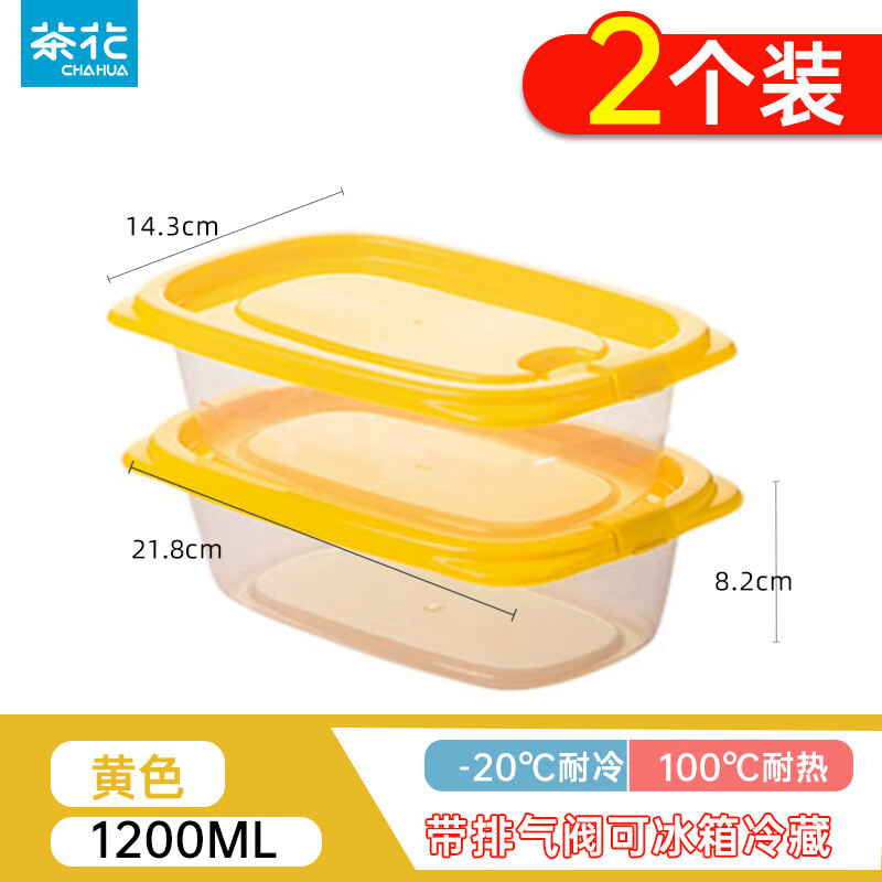 茶花(CHAHUA)密封盒保鲜盒带盖塑料盒子加热大容量水果冷藏保鲜收纳盒1200ML黄色两只装 000001